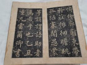 晚清著名官员书法家雷尔卿刻《千字文》碑拓拓本，木夹板精裱，清代原裱原拓，厚五十六面全，品佳。雷尔卿(? —1886), 字乙垣, 陕西朝邑人, 拔贡生。同治四年至光绪十二年(1865—1886), 先后四任南溪知县, 共14年。朝邑属今陕西渭南大荔县，南溪县即今四川宜宾南溪区。全网孤品，民间罕见，具体如图所示，还价勿扰