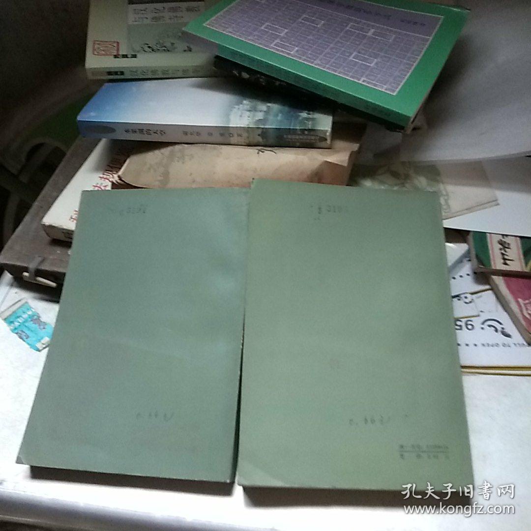 中国近代史 上下