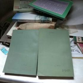 中国近代史 上下