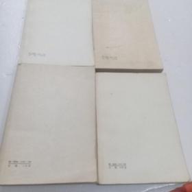 中国通史简编(全4册品相好)