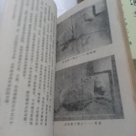 中国通史简编(全4册品相好)