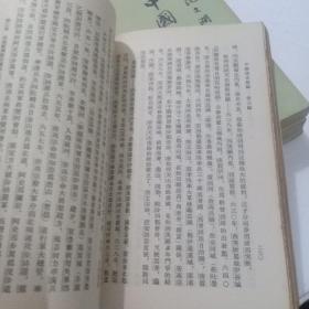 中国通史简编(全4册品相好)