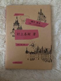 雨天 炎天：希腊、土耳其边境纪行