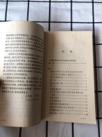 苏轼诗词选注：中国古典文学作品选读