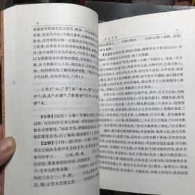 大学直解.中庸直解