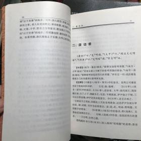 大学直解.中庸直解