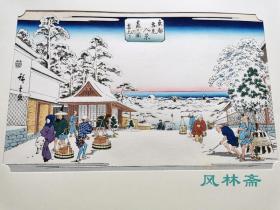 歌川广重《东都雪见八景-霞之关之雪后》芸艸堂老雕版后摺 限定200 日本浮世绘之江户名所