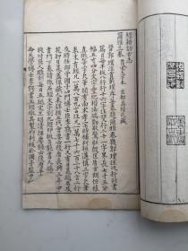 古逸丛书精刻《影覆宋蜀大字本尔雅》开本宏阔，刻印精美