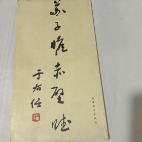 苏子瞻赤壁赋