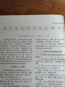 老中医文献；养血平肝汤治疗头痛——滕宣光老中医治疗小儿咳嗽经验举隅——清解汤加味治疗小儿病毒性脑膜炎临床观察—慢性结肠炎63例临床观察——观察舌象变化在急性阑尾炎诊断中的价值———中药治疗小儿佝偻病的临床研究—一代名医赵金铎(续)——尿浊的辨治    吕仁和,时振声——论五胜取脉法————中医药治疗心律失常124例临床观察—— 北京中医  1991 / 4