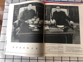 朝鲜画报1978年（1/2/3/4/5/6/9/10/11/12+专刊）共11期合售