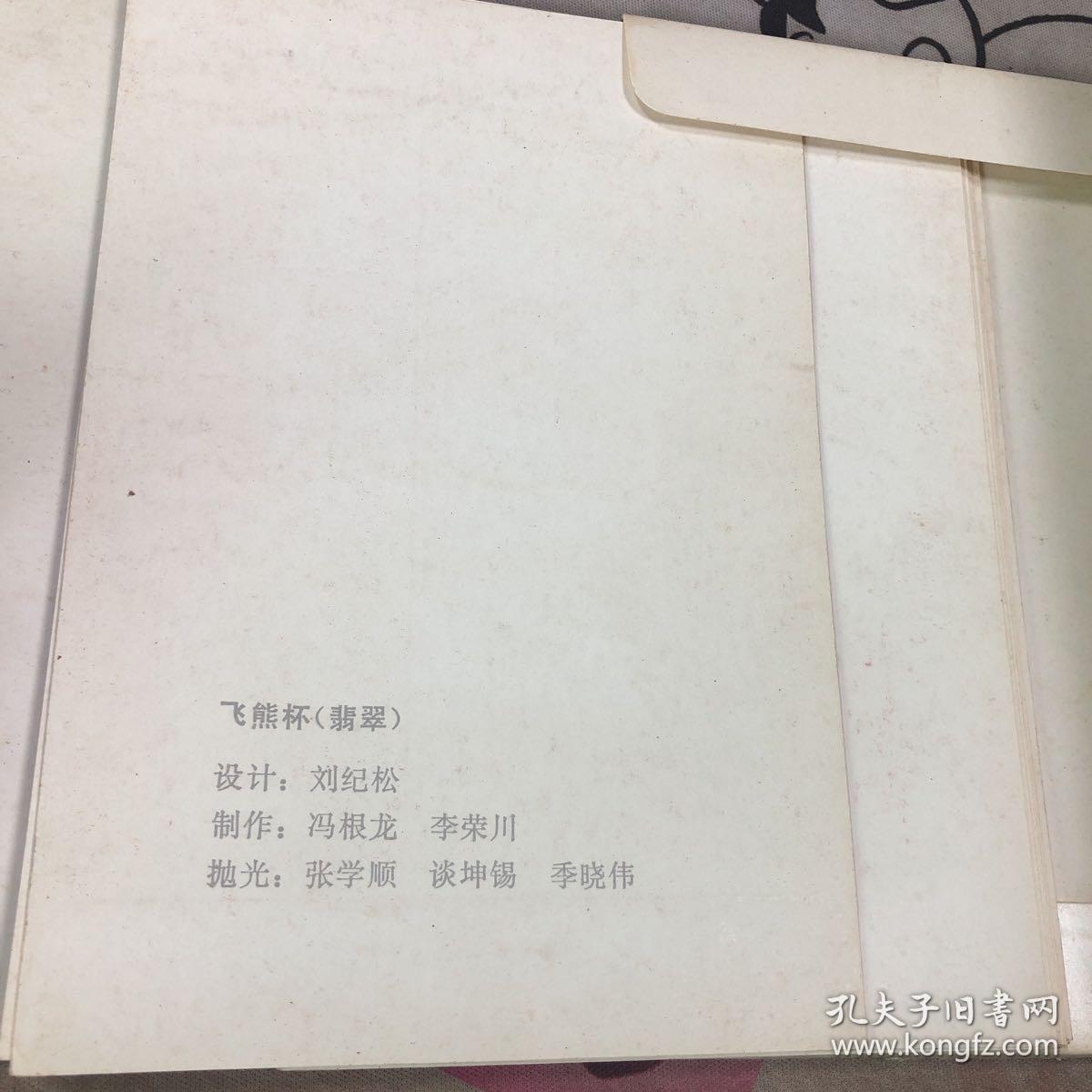 上海玉雕小辑 第二辑