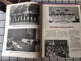 朝鲜画报1979年（1-12期）全12期