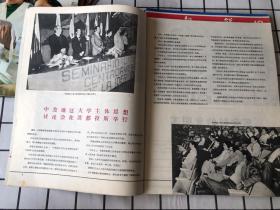 朝鲜画报1979年（1-12期）全12期