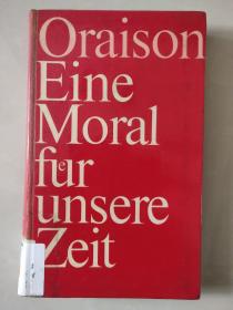 EINE MORAL FUR UNSERE ZEIT 德文原版 1968 《我们时代的道德》  精装大32开