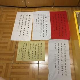 福建省书法家协会会员  官成群书法作品（一张5元 单买哪张私聊 尺寸看图 底下尺寸是最大张的尺寸）2151314