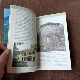 走遍中国:重庆(平未翻阅无破损无字迹,1版1次,内附多幅彩图)
