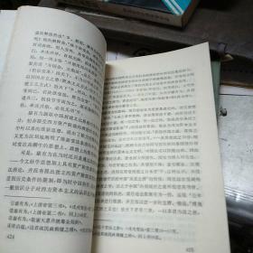 中国近代史 上下
