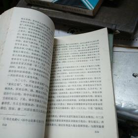 中国近代史 上下