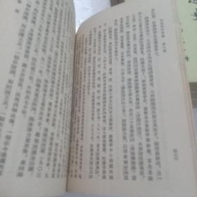 中国通史简编(全4册品相好)