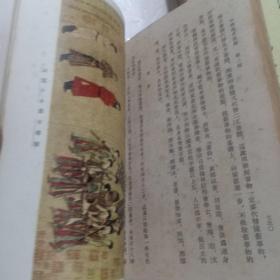 中国通史简编(全4册品相好)