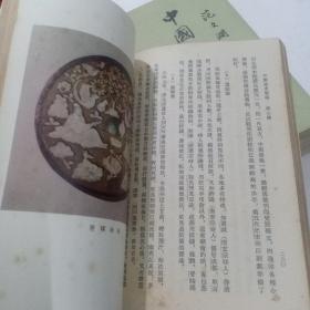 中国通史简编(全4册品相好)