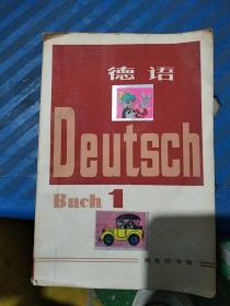 DEUTSCH BUCH 1 德语