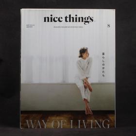 日文原版现货杂志 nice things 2017年8月 WAY OF LIVING