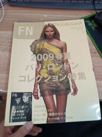 FASHION NEWS january 2009 vol.139