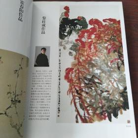 国家画(2005年，第6期)