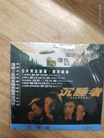 DVD电影《沉睡者》五大天王巨星首次组合，ⅤCD，全新未拆封