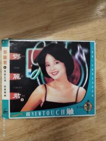 邓丽君《永恒的情歌》ⅤCD，卡拉OK，碟面完美，多网唯一，武汉音像出版社出版（IFPIDQ06）