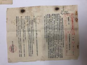 福建省晋江专区青年团地直属机构委员会关于纪念五四青年节活动计划