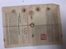福建省晋江地方工作委员会指示