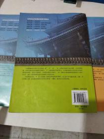 对外汉语短期培训系列教材:走近汉语：初级听说。实践汉语:中级听说。感悟汉语:高级听说，共计3册合售