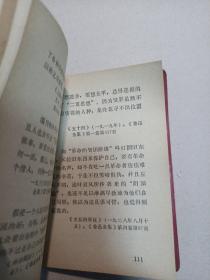 鲁迅语录
暂时独家版本
1967年9月印
有鲁迅头像 手书
首都红代会 新北大井冈山兵团鲁迅纵队