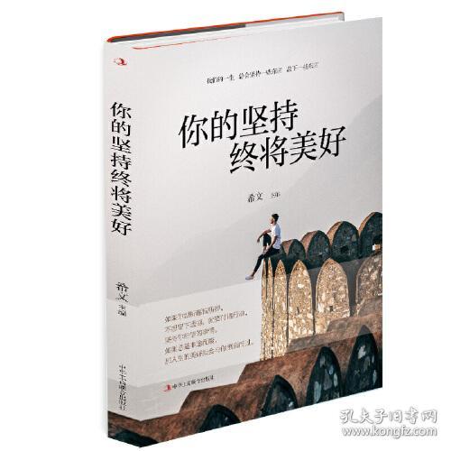 点击查看原图 你的坚持终将美好