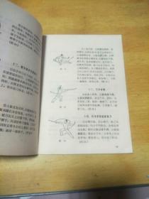 甲组刀术图解