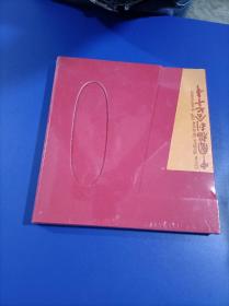 中国福利会七十年1938---2008画册