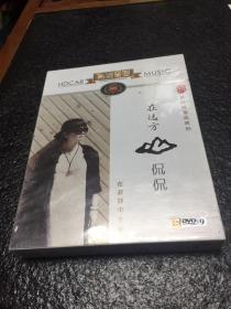 DVD：侃侃 在远方，双碟装，未拆封