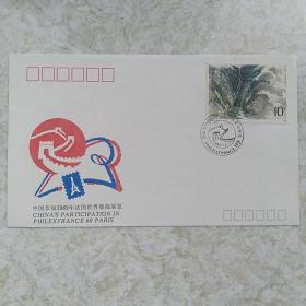 法国邮展纪念封WZ52