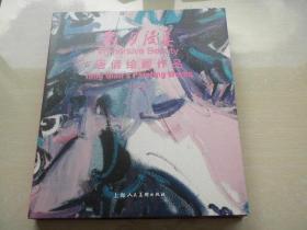 唐倩绘画作品（有签名）