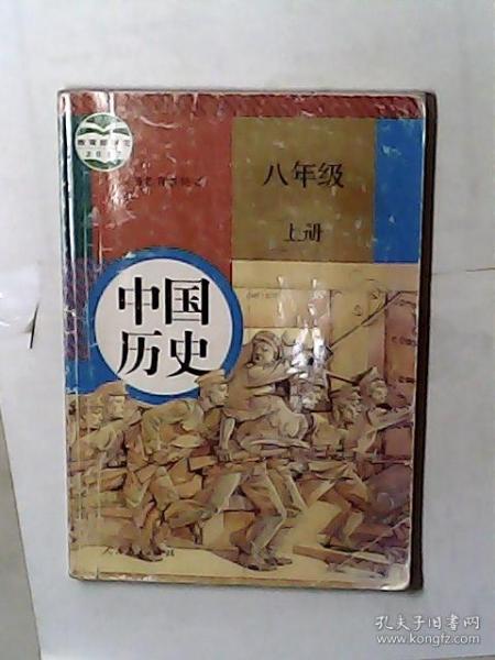 中国历史 八年级上    有发票，加6点税