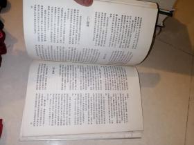 中国名兰品花宝鉴（成都科技大学出版社，16开本，93年一版一印刷）