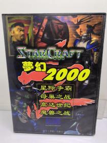 游戏光盘 梦幻2000 2CD 如图