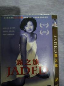 DVD 雾之旗 主演山口百惠