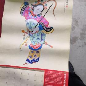 中国木板年画2014年【13张，40X64】