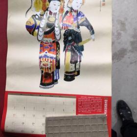 中国木板年画2014年【13张，40X64】