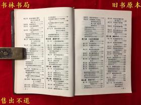 《常见病手术治疗手册》一厚册全，河北新医大学革命委员会编，河北人民出版社刊本，图书实拍，品相很好！