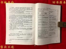 《常见病手术治疗手册》一厚册全，河北新医大学革命委员会编，河北人民出版社刊本，图书实拍，品相很好！